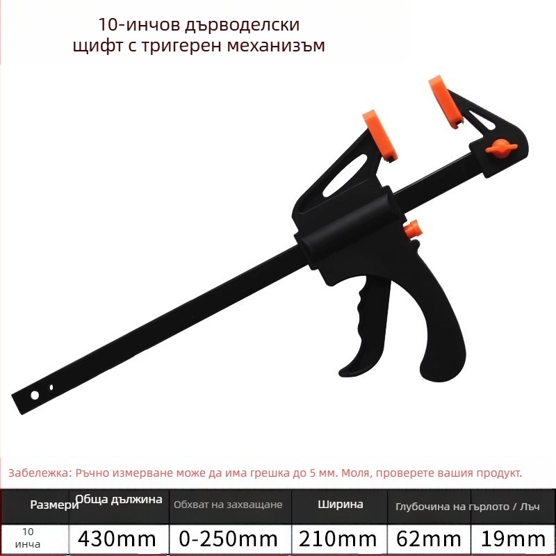 F-образен дърводелски зажим за фиксиране на дъски, регулируем, стомана с високо съдържание на въглерод, 0,5 кг