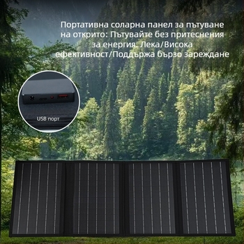 40W сгъваем слънчев панел за външна употреба с изход 18V (40W, 18V, външна употреба, сгъваем)