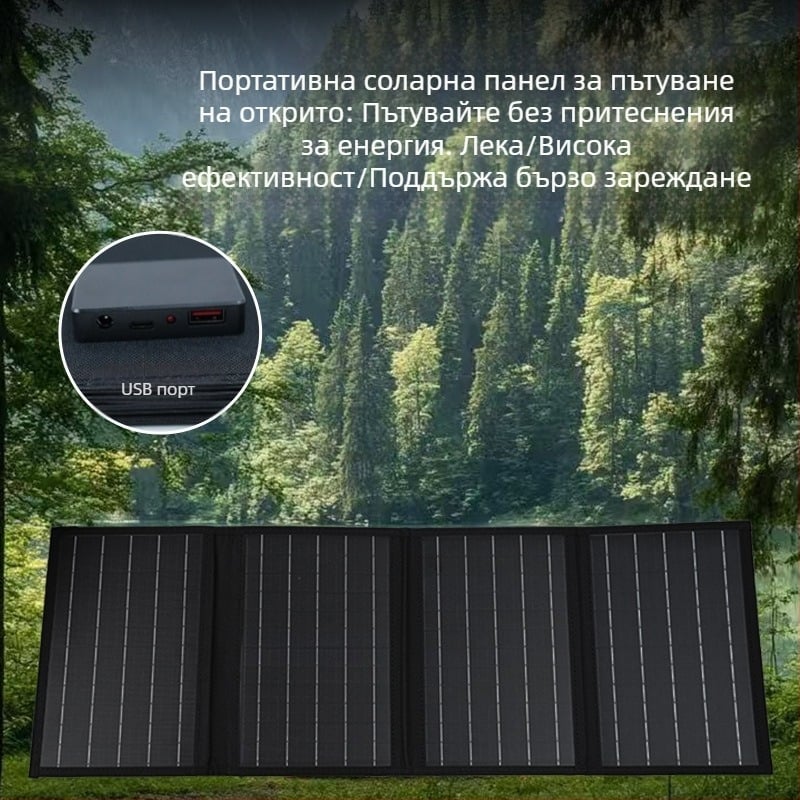 40W сгъваем слънчев панел за външна употреба с изход 18V (40W, 18V, външна употреба, сгъваем)