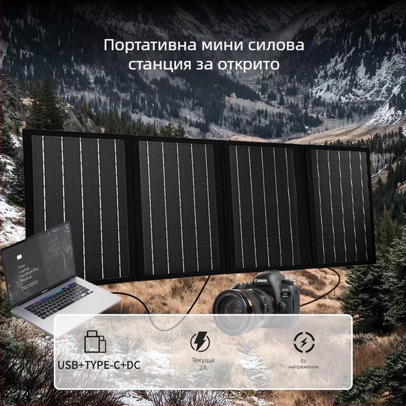 40W сгъваем слънчев панел за външна употреба с изход 18V (40W, 18V, външна употреба, сгъваем)