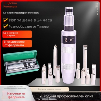 Yonggong 13-частов ударни отвертки комплект, Cr-V стомана, магнитен и изолиран, тегло 1.12