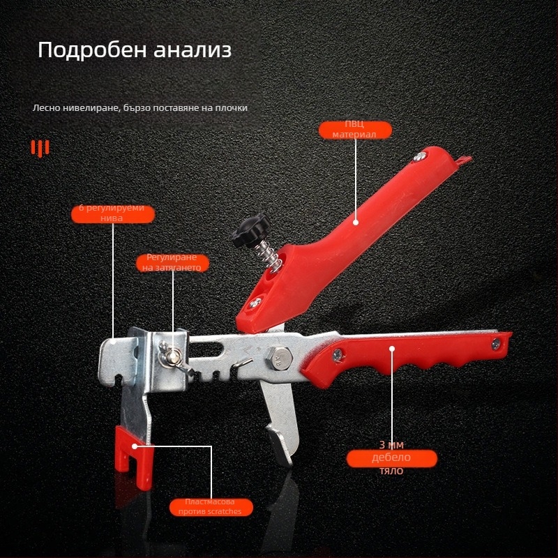 Клещи за нивелиране на плочки за Insert Leveler – спестяват време и усилия, материал: галванизирано желязо/304 неръждаема стомана, тегло 0,33 кг