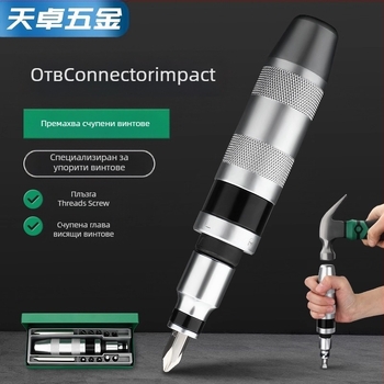 Комплект ударни отвертки с битове за извличане на ръждиви винтове, хром-молибденова стомана, магнитни