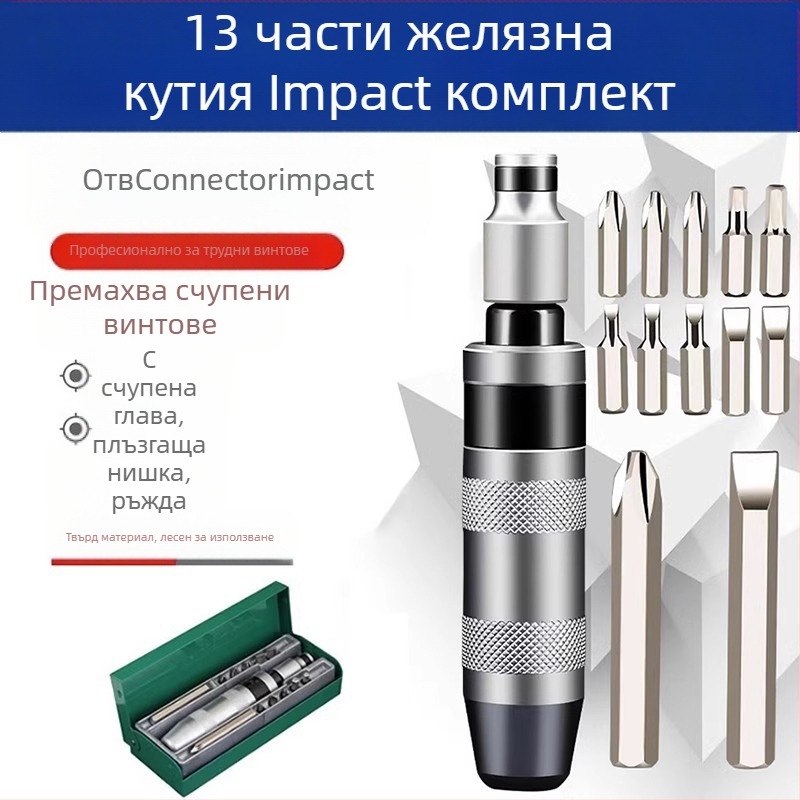 Комплект ударни отвертки с битове за извличане на ръждиви винтове, хром-молибденова стомана, магнитни