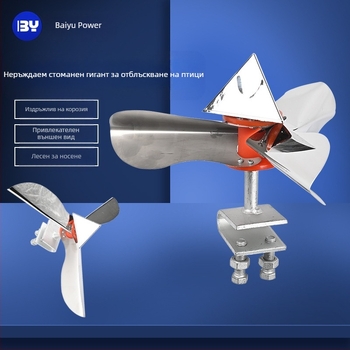 Неръждаема стомана ветро-задвижван репелент за птици за железопътни линии и овощни градини, рефлективен въртящ се ветропоказател за високо напрежение