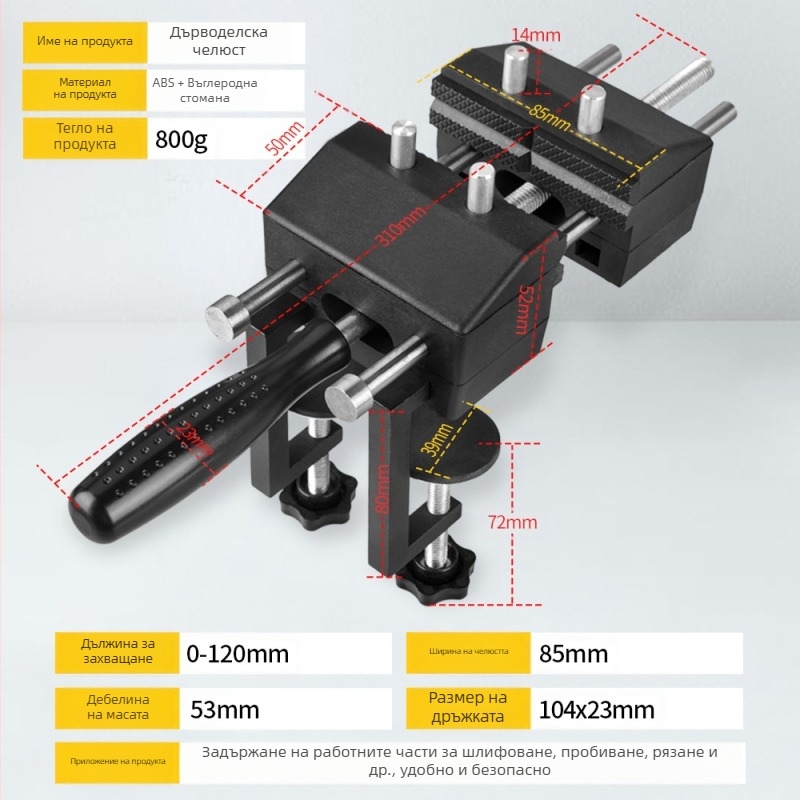 Дърводелски масивен държач за маса, метална конструкция, мултиъгълна настройка, плоска челюст, за домашна употреба