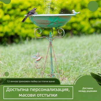 Железен декоративен съд за хранене и водопой на птици, басейн за къпане, градинска украса и външна саксия - материал: желязо - изработка: полуръчна и полумеханична - тегло: 1,6 кг