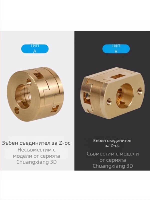 Oldham съединител за 3D принтер, Z ос, с T8 водещ винт