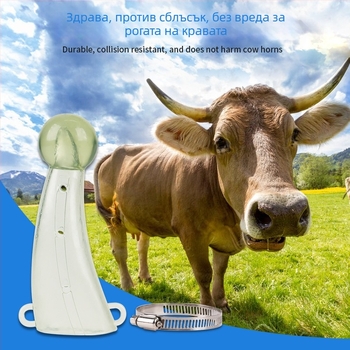 Защитно покритие за кравешки рога, силиконово – оборудване за развъждане и животновъдство