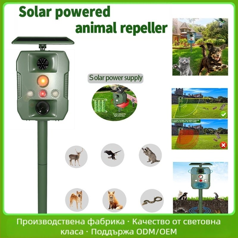 Външен соларен ултразвуков репелент за животни, модел ZS-618, 5V, 13,5–28,5 kHz, 1W, LED светлина