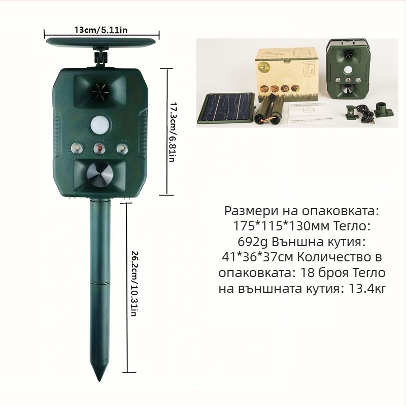 Външен соларен ултразвуков репелент за животни, модел ZS-618, 5V, 13,5–28,5 kHz, 1W, LED светлина
