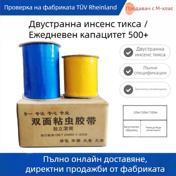 Лепящ колан за насекоми, Kunkel, PE, за физическо уловяване на насекоми, зелено управление на вредителите