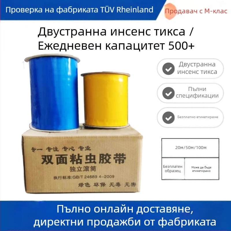 Лепящ колан за насекоми, Kunkel, PE, за физическо уловяване на насекоми, зелено управление на вредителите