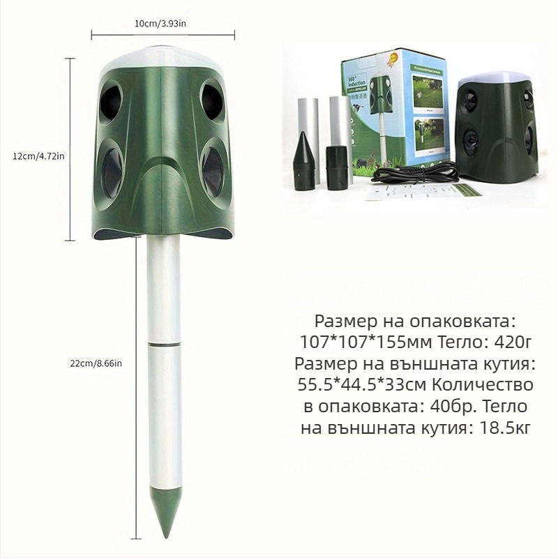 Ултразвуков репелент за гризачи и птици с 360° обхват, слънчево захранване, 5V/1W, модел ZS-026