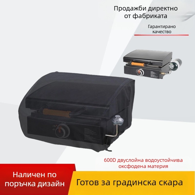 Външен калъф против прах за тава за печене и барбекю, водоустойчив покрив за пикник маса и мебели. Материал: Oxford плат; Модел: Dust cover; Произход: Yiwu; Пускан през 2024