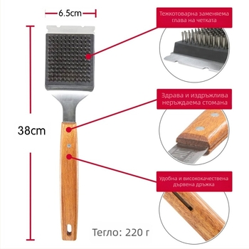 Барбекю четка за открито с скрепер, удължена дървена дръжка и подменяема глава с неръждаеми стоманени влакна за почистване на грил и пушилня