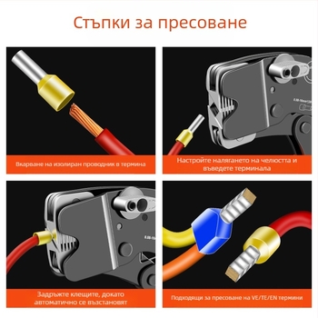 SANJIANG Кримпинг клещи за VE тръбни терминали, предизолирани пинови терминали, специално кримпване за тръбни терминали, високоуглеродна стомана, тегло 0.52