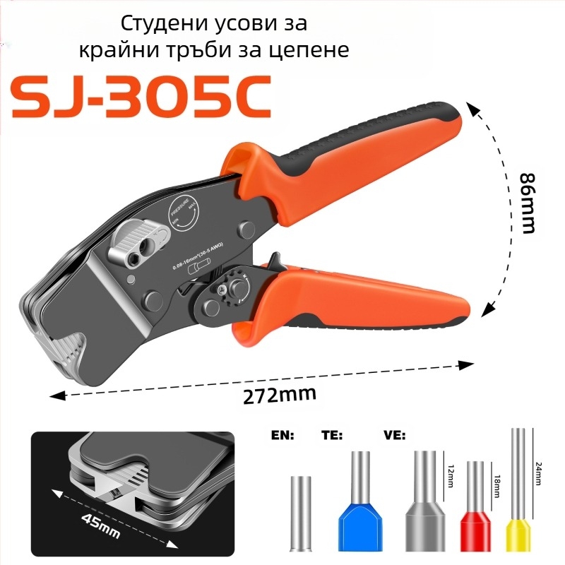 SANJIANG Кримпинг клещи за VE тръбни терминали, предизолирани пинови терминали, специално кримпване за тръбни терминали, високоуглеродна стомана, тегло 0.52