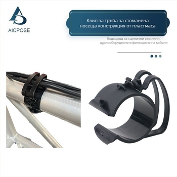 Клип за кабели за сценично осветление и аудио върху тръбни рамки (пластмасова щипка)