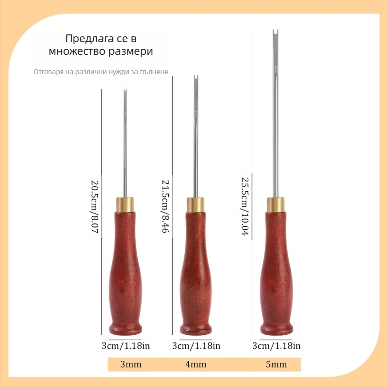 Голям инструмент за напълване на памук, стоманен с дървена дръжка, за ръчно плетени кукли