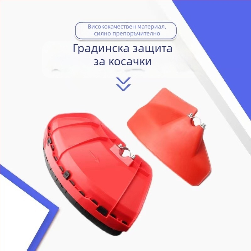 Премиум тип защитно табло за косачка за трева, аксесоари за тример, съвместимо с косачки