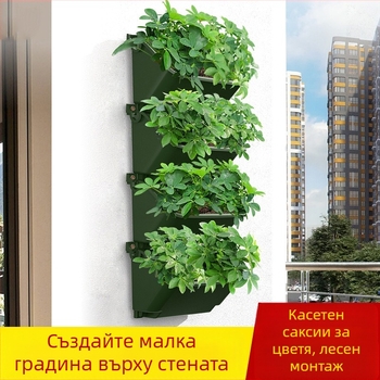 Саксия за цветя, монтирана на стена; от рециклирана пластмаса; дишаща, устойчива на корозия и издръжлива; инжекционно формована