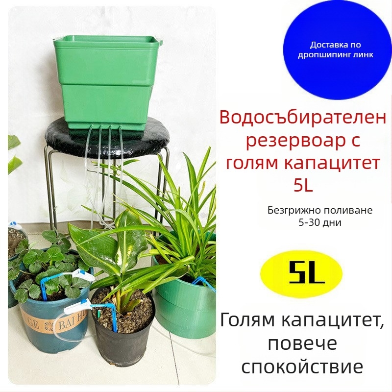 5L капково напояване система за домашно градинарство с таймер за автоматично поливане