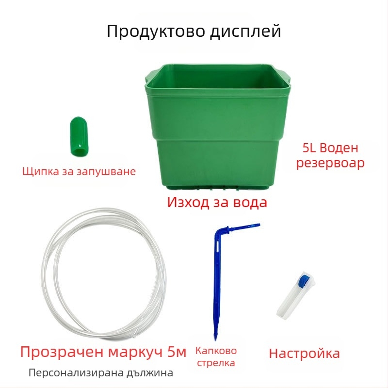 5L капково напояване система за домашно градинарство с таймер за автоматично поливане