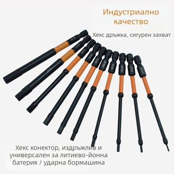 Комплект от 10 метрични шестогранни битове, фосфатирано покритие, S2 сплав, удароустойчиви, тънък профил