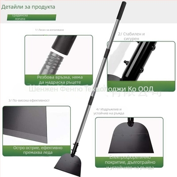 Лопата за сняг и лед от неръждаема стомана за външно ползване, за тротоари и пътища, Модел 54