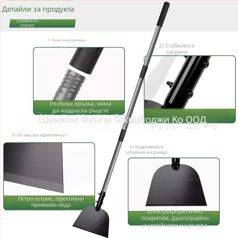 Лопата за сняг и лед от неръждаема стомана за външно ползване, за тротоари и пътища, Модел 54