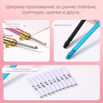 Кука за дантела с метална дръжка и сменяеми върхове, компактна ръчна кукa за плетене на дантели