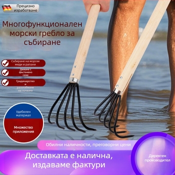 Морско гребло от неръждаема стомана – за ровене на миди на брега, пляжно събиране на ракушки