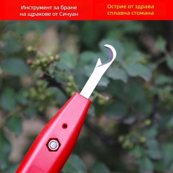 Инструмент за берба на пипер за селското стопанство, инструмент за берба и рязане на пипер (За селскостопанска употреба; Инструмент за берба на пипер; Рязане и обиране; Марка: Topper)