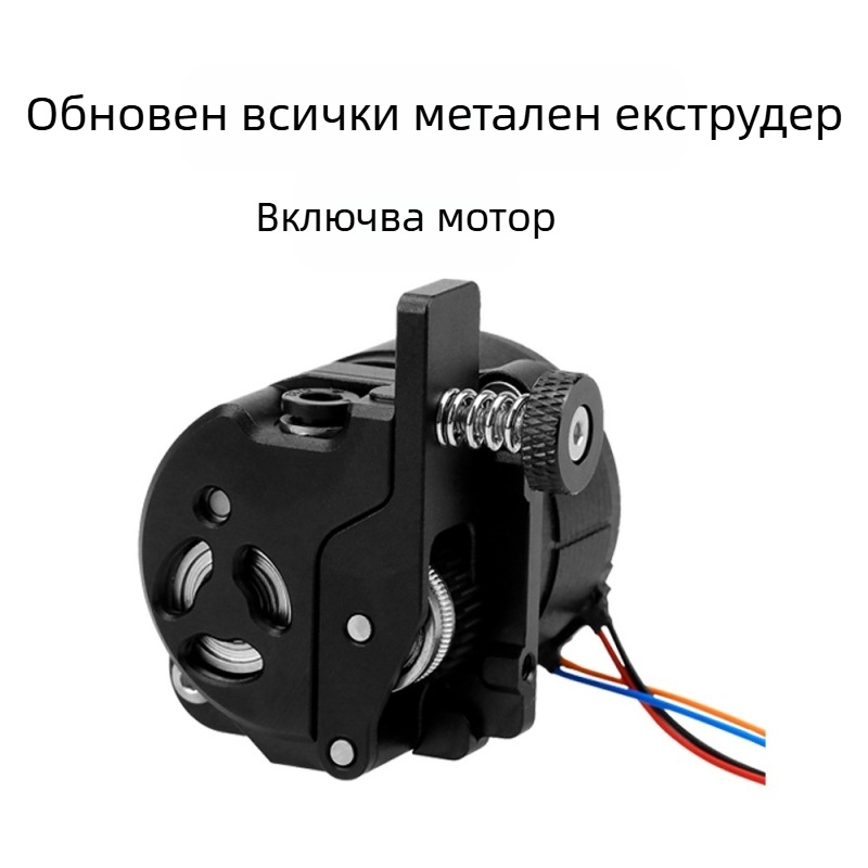 Chuangxiang K1 екструдер — комплект за надграждане за K1C, K1Max и V3 Plus — пълен метален двоен зъбен механизъм