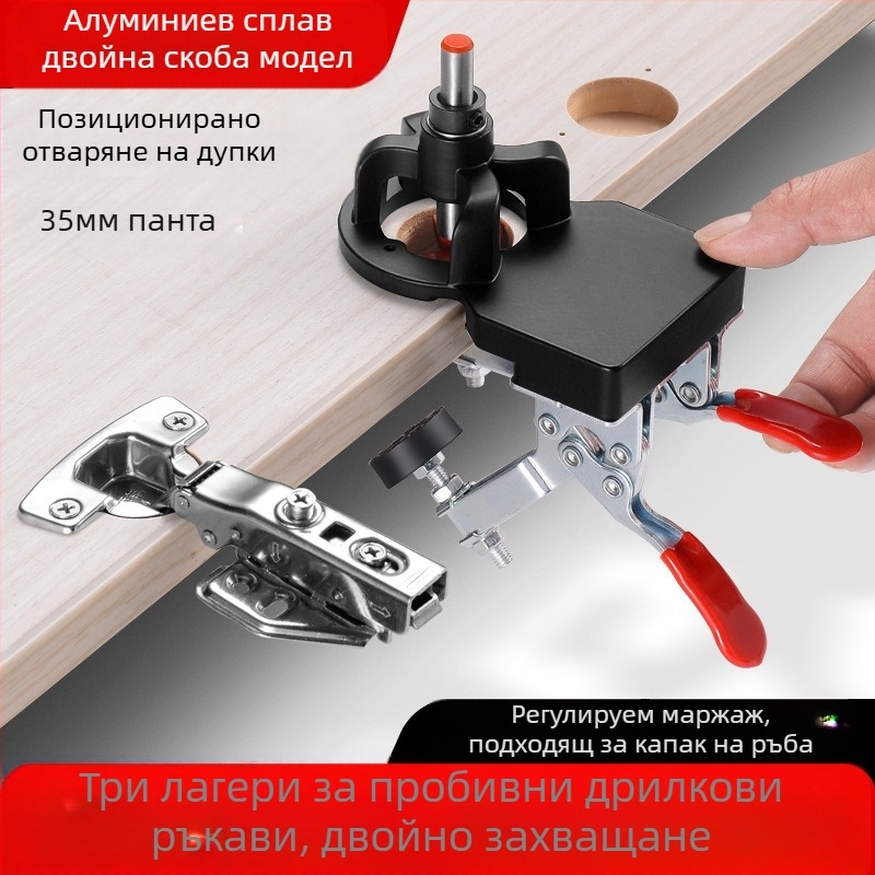 Дървообработващ инструмент: водач за пробиване на панти за шкафове и локатор за дупки на панти — помощно средство за монтаж