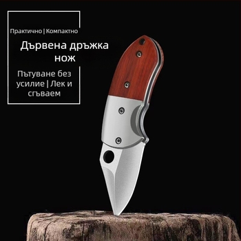 Сгъваем нож с висока твърдост, остро лезвие, преносим походен нож, дължина на лезвие 5 см