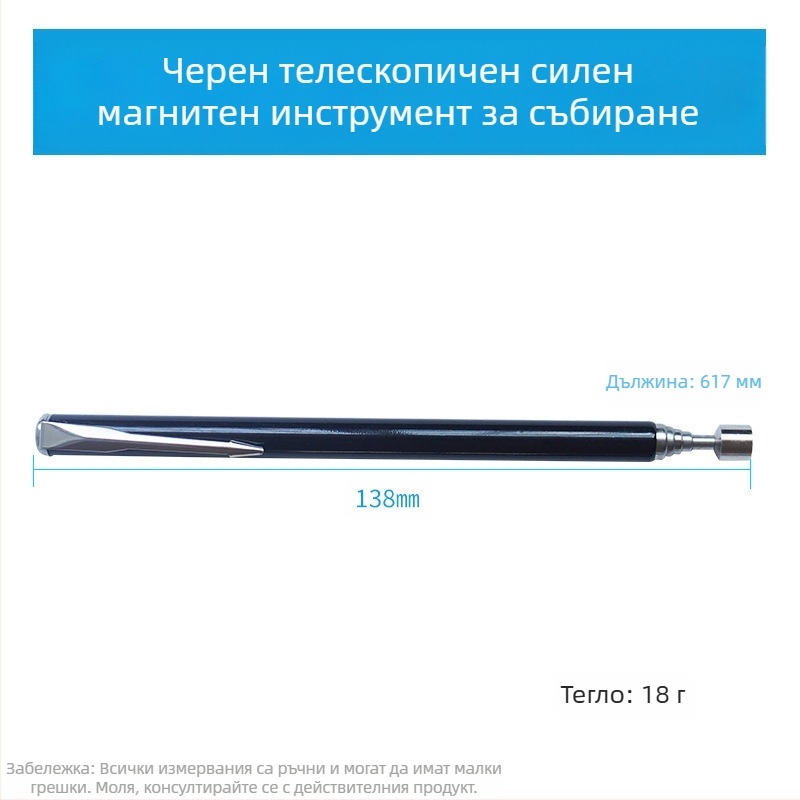 Прибиращ се магнитен инструмент за вземане, 1,5 lb, с клипса за писалка, силен магнит, покритие от неръждаема стомана