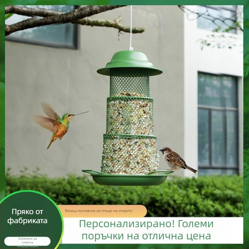 Хранилка за птици — сгъваема, метална, за градина, висяща на открито, автоматична