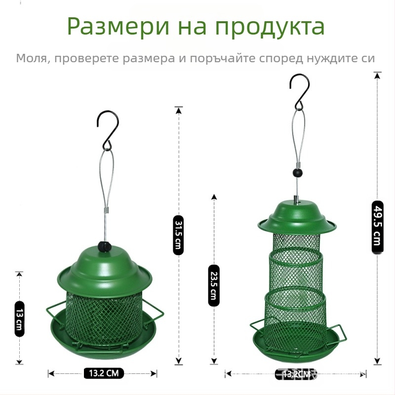 Хранилка за птици — сгъваема, метална, за градина, висяща на открито, автоматична