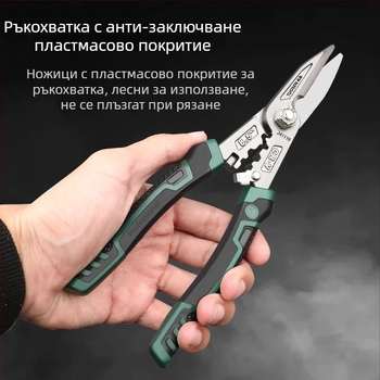 Tuosen мултифункционални железни ножици за метал — авиационни ножици, рязане на алуминиеви панели, рязане на носещи конструкции за окачени тавани, висока твърдост