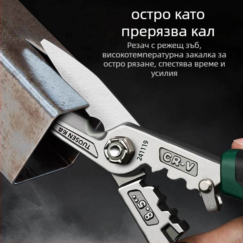 Tuosen мултифункционални железни ножици за метал — авиационни ножици, рязане на алуминиеви панели, рязане на носещи конструкции за окачени тавани, висока твърдост