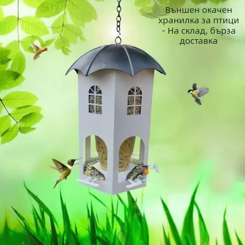 Външна хранилка за птици с чадър, марка Full of Flying; Материал: Желязо; Стил: пасторален; Изработка: друга
