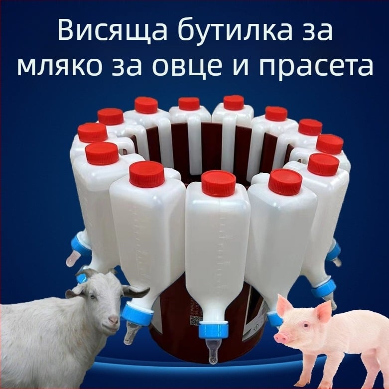 Бутилка за животинско мляко за домашни любимци и животновъдство – висящ пластмасов модел с обратен дизайн за овце, прасета, кучета, котки и агнета
