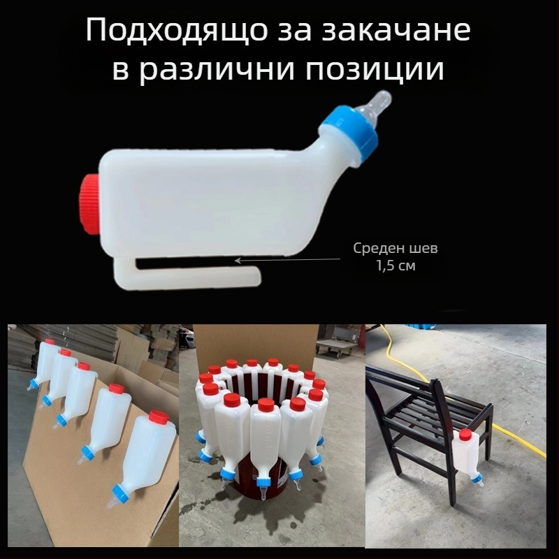 Бутилка за животинско мляко за домашни любимци и животновъдство – висящ пластмасов модел с обратен дизайн за овце, прасета, кучета, котки и агнета