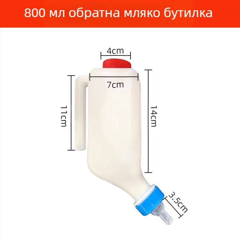 Бутилка за животинско мляко за домашни любимци и животновъдство – висящ пластмасов модел с обратен дизайн за овце, прасета, кучета, котки и агнета