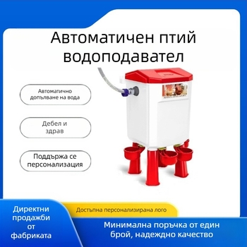 Птицевъдна автоматична питейна чешма с подвижна колба – автоматичен водоприемник и хранилка за кокошки, гъски, патици и гълъби, модел ZZKPJ00035, 1600 g
