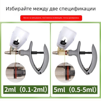 Спринцовка за ветеринарна употреба | за свине, крави и овце | животновъдство и развъждане