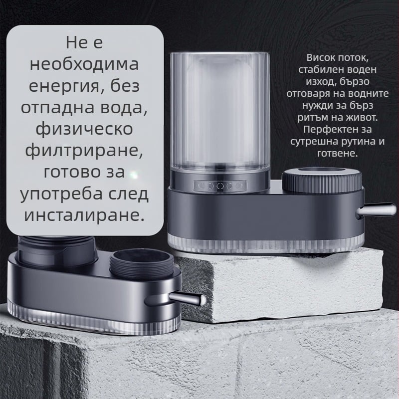 Филтър за вода за чешмата в кухнята, керамичен филтър, миещ се (Ниво на филтрация 1; Двоен изход; Сменяем филтър)