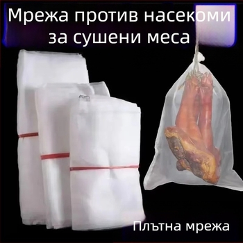 Найлонова мрежеста торба за сушене на месо — против насекоми, дишащ дизайн (Марка: other; Произход: Китай; Материал: Other)